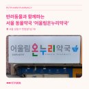 어울림 약국 이미지