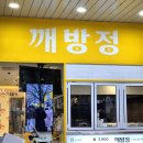 정문 앞 휴먼빌아파트 101동 쪽 | [대구/북구] 침산동 닭강정 맛집 / 가성비 닭강정 / 깨방정수제닭강정 본점 / 요즘 이런 가성비 쉽지...