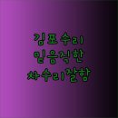 포링 자동차 공업사 | 김포 지역 믿음직한 자동차 수리 업체 정보