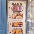 포천 산정호수베이커리카페 추천 100년 단팥빵 내돈내산 (빵 종류, 베스트 5)