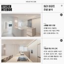 한양가구마석지점 | 청라 주방 인테리어 잘하는 업체, 주방 시공사례 3곳