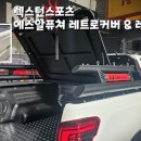 에스알퓨쳐