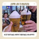설맥광주 | 경기도 광주 쌍령동술집 설맥 광주쌍령점 이자카야 술집 눈꽃맥주 야외 테라스있는 술집