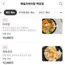 패밀리 마라탕 이미지