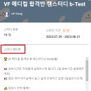 11월 VF 자기주도 학습 캠스터디 참여자 시작 전 확인사항. 이미지