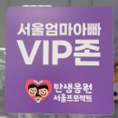 엔터식스 왕십리점 | 엔터식스 왕십리점 이마트 3층 수유실 후기｜장난감코너 옆 유아휴게실 구성 정리