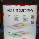 [2025 서울리빙디자인페어] 방문 후기, 예쁜 식기들과 클라우드 논알콜 맥주, 르뱅쿠키, 다마고치 핸드크림
