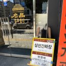 명품중화요리 - 동대문구 무학로 137-1 | 용두동 중식 맛집 명품중화요리 방문 후기｜제기동역 가성비 짬뽕밥 맛집 추천