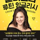 캘리잉글리시어학원