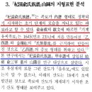 [퀴즈] 한국인의 족보에 산도(묘도)를 처음으로 첨부한 가문은 어느 가문일까? 이미지