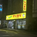 꼬꼬야옛날통닭