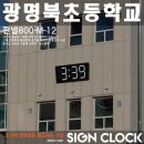 광명북초등학교 이미지