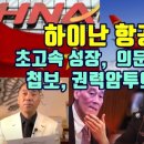 항공세탁 네이버블로그