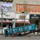 서운태권도장 이미지