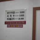 온천골 한우 가마솥국밥 이미지