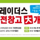 트레이더스 군포점 이미지