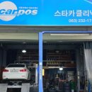 전주 카센터 이미지