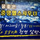 중앙헬스사우나 네이버블로그
