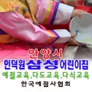 안양삼성어린이집 이미지