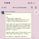 이모 | 비엔토 스튜디오 ♡ 진희이모 ♡고휘 계약 후기