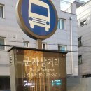 삼거리 사골 순대국 이미지