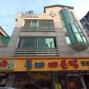 일구칠구 매운탕 이미지