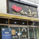 초연 | 아산 배방 맛집 스시초연 다녀온후기