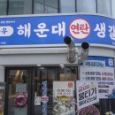 연탄생갈비판교고등점