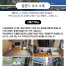울릉도모텔 네이버블로그