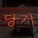 제일문구분식 이미지