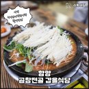 갑을식당 이미지