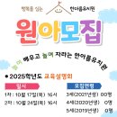 한아름유치원 이미지