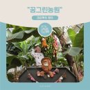 동백농원 | 경북 청도에서 만나본 열대과일 바나나 따기 동물체험 I 꿈그린농원