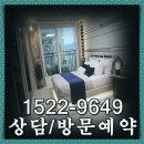 덕계역 한신더휴 포레스트 모델하우스 공급정보