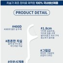 엠에스(MS)치과기공소 | 가성비 끝판왕 치실 추천! MS 일회용 치실 80mm 600개입 사용 후기