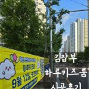 신천삼거리앞게시대 | 대구 오픈준비 마무리는 완벽한 게릴라현수막으로 홍보하세요~
