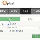 (주)경인석유고속도로 건천(상)주유소 | 경부고속도로 휴게소 휘발유 경유 고급휘발유 기름값 싼 곳 주유소 찾기 가격 순위 비교 방법