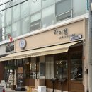 세븐일레븐 대구중구본점 | [대구/중구] 라이첸 본점 | 대구 반월당 쌀국수 맛집 족발밥 반쎄오 후기