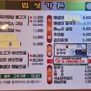 법성가든 함안감자탕 이미지