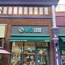 동탄 지산 금강펜테리움 ix타워 식당 카페 정보
