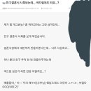 뇌가 밈에 절여져서 사리분간 못하는 2030 남성들 이미지