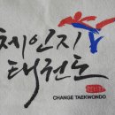 도당태권도장 이미지