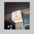 벵삭