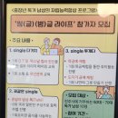 가호동행정복지센터 | 개원초등학교 흡연예방교육 후 진주시가좌사회복지관 자립능력 향상 대인관계 및 관계 맺기, 소통