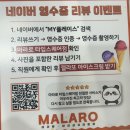 셀스퀘어 | 신룽푸마라탕 프리미엄 브랜드 마라로 타임스퀘어점 마라탕 꿔바로우 솔직후기