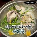 CU명장블루점 | 선릉역 점심 맛집 | 수림복국,블루리본 강남 복어 맛집