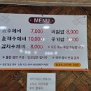 일삼오 손 수제비 이미지
