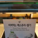 카페베네중앙병원점 이미지