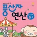 해연산 이미지