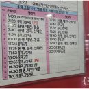 원평공용버스터미널 네이버블로그